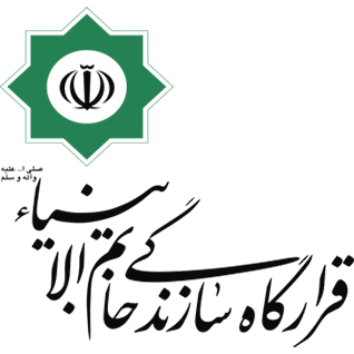 خاتم النبیا