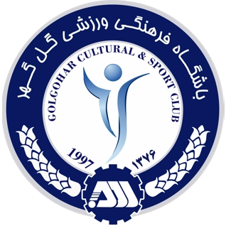 گل گهر سیرجان